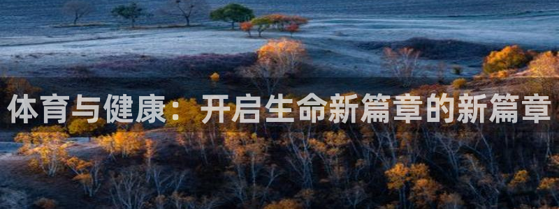 必一运动