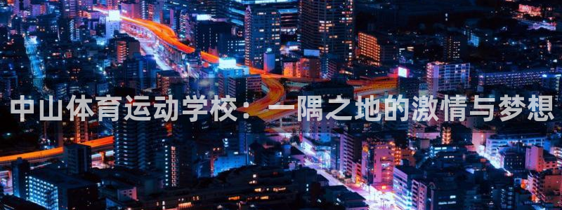 必一运动官网