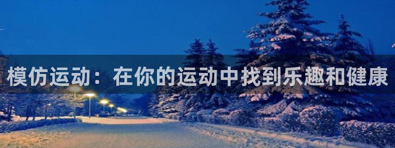 必一运动app