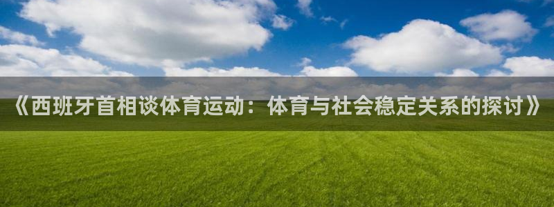 bsport必一运动