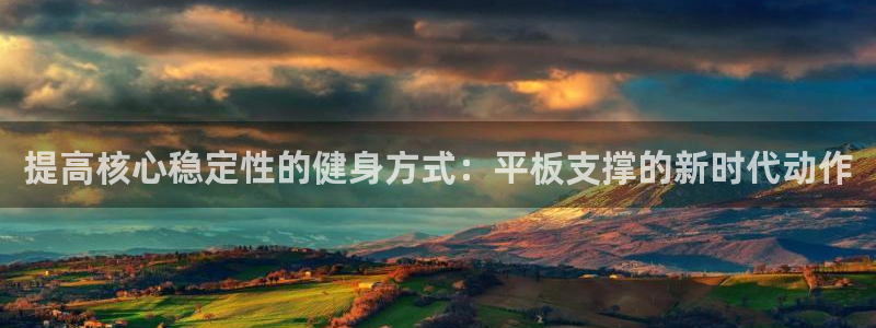 必一运动
