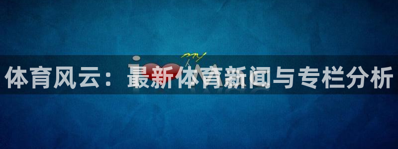 bsport必一运动