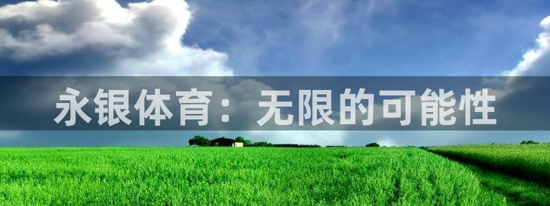 必一运动体育