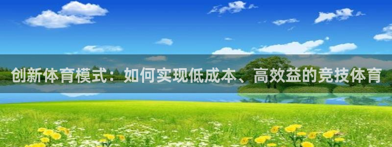 必一运动bsport体育