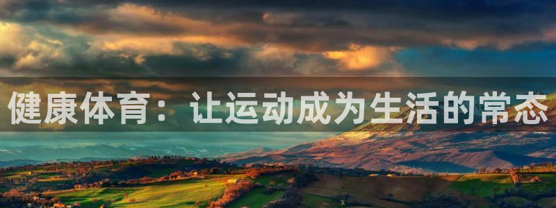 必一运动体育